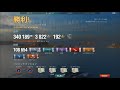 【wows】下手でも楽しい海戦ゲームpart452【秋月】