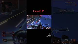 Eva8最高！！