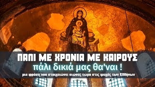 Images from the Church of Saint Sophia in Constantinople!