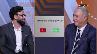 جمهور التالتة - إجابات نارية من محمد عمر في فقرة السبورة مع إبراهيم فايق