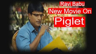 Ravi Babu New Movie On Piglet | Tollywood New Movies 2016 | Telugu Hollywood Director Ravi Babu
