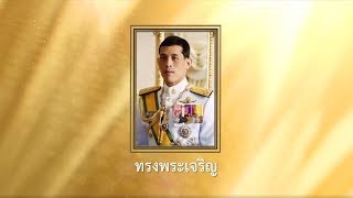 เพลง \