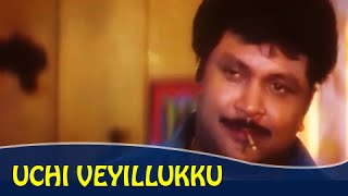 Uchi Veyillukku Video Song | Kummi Paattu | Prabhu, Devayani | Ilaiyaraja  | Arunmozhi, Swarnalatha
