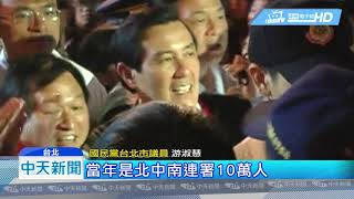 20190601中天新聞　2020從凱道出發！　韓國瑜「選總統」起手式