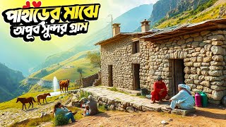 হিমালয়ের মাঝে অপূর্ব সুন্দর গ্রাম || The Last Mountain Village in Pakistan | Beautiful Village Life