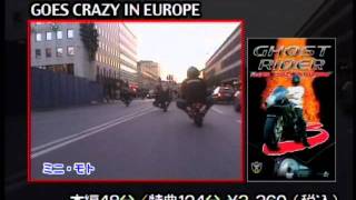 ゴーストライダー3　～GOES CRAZY IN EUROPE～