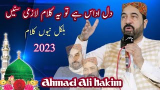 ahmad ali hakim 2023 new kalam | jamal sound
