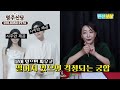 김연아♥고우림 궁합 붙어있으면 싸우고 멀어지면 사이좋은 궁합