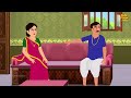 लालच का फल hindi story hindi kahaniya moral stories cartoon story sun toon hindi