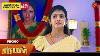 Marumagal - Promo | 27 Dec 2024 | Tamil Serial | Sun TV