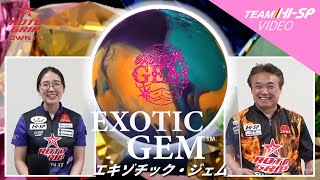 エキゾチック・ジェム【EXOTIC GEM】/ROTOGRIP