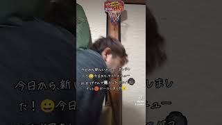 TikTok　はにかみヨシちゃん　佐藤欠けるさん推しです🥰　今日から、新しいメニューをしました！今日から、やったメニューは、セリアさんで購入したミニバスケットボール🏀しました‼