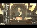 2022年12月6月朝の御法門 清信師「惜まるゝ 心にかちて 目に見えて 供養参詣 するが折伏」