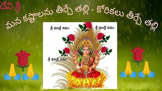 శుభోదయం#🙏Friday special wishes#🙏🌹శుభాకాంక్షలు.