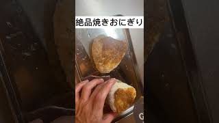 【焼きおにぎり】味噌派・醤油派