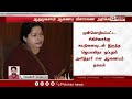 live ஜெயலலிதா மரணத்தில் நடந்தது என்ன அறிக்கையில் வெளியான திடுக்கிடும் தகவல்