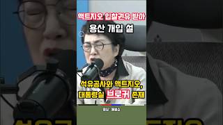 액트지오 석유공사에서 입찰권유 받았다