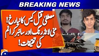 Twist in Mustafa Amir Case - Money Laundering and Cybercrime Investigation | Geo News