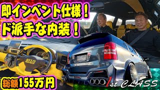 ド派手内装！10ウィッシュ！外装も内装もフルカスタム！総額155万円！1stCLASSコラボ