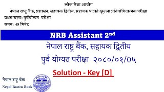 Nepal Rastra Bank | Assistant 2nd (Baishakh 5) -   Pre Test Exam Feedback #Bankingwrittenpaper