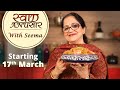 Swaad Anusaar With Seema - New Show Starts 17th March