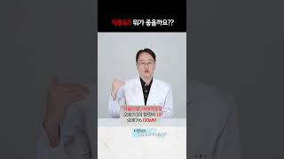 식용유 뭐가 좋을까요??  #유방암에좋은음식 #유방암오메가3 #유방암들기름