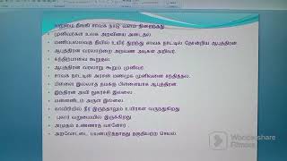 மணிமேகலை - பாத்திரம் கொண்டு பிச்சை புக்க காதை கதைச் சுருக்கம்