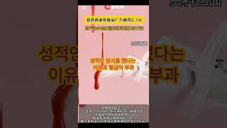 [중국]이것이 무엇에 쓰는 물건인고? 정말 정신나간 중국인들, 창피하다 #중국 #중국반응 #시진핑 #웃긴영상 #웃긴짤 #웃긴 #웃긴동영상 #웃음 #웃긴썰