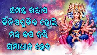 ସମସ୍ତ ଖରାପ ଜିନିଷଗୁଡିକ ହୋଲି ମନ୍ତ୍ର ଜପ କରି ସମାଧାନ ହେବ |