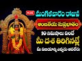 LIVE : Sri Anjaneya Suprabhatam | Hanuman Morning Suprabhatam | Hanuman Songs | Telugu Bhakti Songs