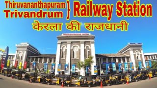 Thiruvananthapuram Central Railway Station -Kerala