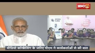 எம்பியின் பன்னாவில் காணொலி காட்சி மூலம் அங்கன்வாடி பணியாளர்களுடன் பிரதமர் மோடி கலந்துரையாடினார்.