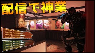 【BO4】神業魅せつけるスナイパー実況者【配信ハイライト】