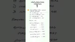 ഹൽഡിഘട്ട് യുദ്ധം നടന്ന വർഷം?|ഡിഗ്രി പ്രിലിംസ് related fact-1