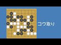 ９路盤囲碁クエストと同じルール白が勝った星の攻防№２コメント欄にふざけた事を書いてます。真面目な方は見ないでください。