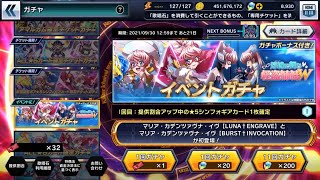 【シンフォギアXD】イベントガチャ Symphogear XD event gacha