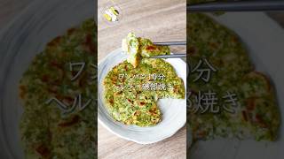 【ワンパン10分◎】豆腐とちくわのふわもち磯部焼き #料理動画 #cooking  #shorts #簡単レシピ #時短レシピ #節約レシピ #ヘルシー