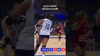 น่ารักกันจริงๆ 😂❤️ #volleyballthailand #วอลเลย์บอลหญิง #vnl #vnl2023