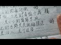 2021年，粉丝寄来的字，第1集