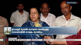 കുടിവെള്ള പൈപ്പ് പൊട്ടി; എറണാകുളം നഗരത്തിൽ 2 ദിവസം കുടിവെള്ളം മുടങ്ങും | Ernakulam | Pipe