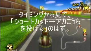 【マリカWii】05月04日～05月14日のチートプレイヤーまとめ