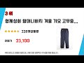 할머니고무줄바지 인기 추천 리뷰 top5