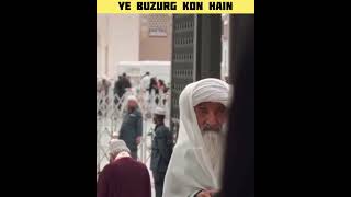 kon hai ye buzurg | Old Man Madina viral video #shorts