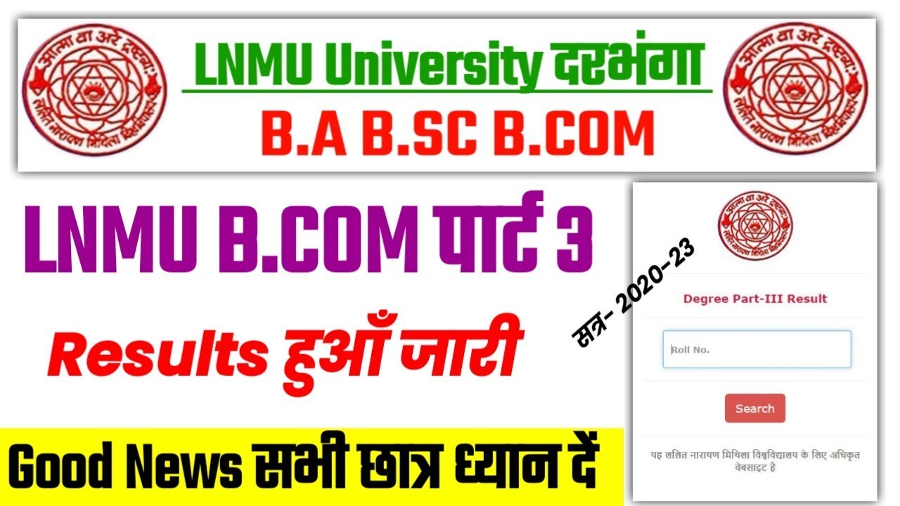 LNMU B.COM Part 3 Results Jari | LNMU Part 3 Results 2023 | LNMU Part 3 ...