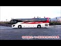 柳城観光バス福岡県柳川市 指宿を走る ryujyo kankou bus ran in ibusuki