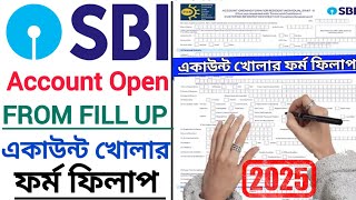 SBI Account Open Form Fill up Bangla    স্টেট ব্যাংক একাউন্ট খোলারফর্ম ফিলাপ 2025