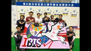 IBIS 100Br 山下雄大 日本社会人選手権 2023,11,11