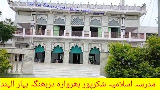 Madrasa islamia  Shakar Pur Bharwara