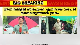 റൂബിൻ ലാലിനെ കസ്റ്റഡിയിൽ എടുത്തു മർദിച്ച അതിരപ്പിള്ളി സിഐയെ രക്ഷിക്കാന്‍ ഉന്നതതല ഗൂഢാലോചന