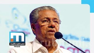 വിചാരണയ്ക്ക് സ്‌റ്റേ: ലാവലിനില്‍ പിണറായിക്ക് നോട്ടീസ്| Mathrubhumi News